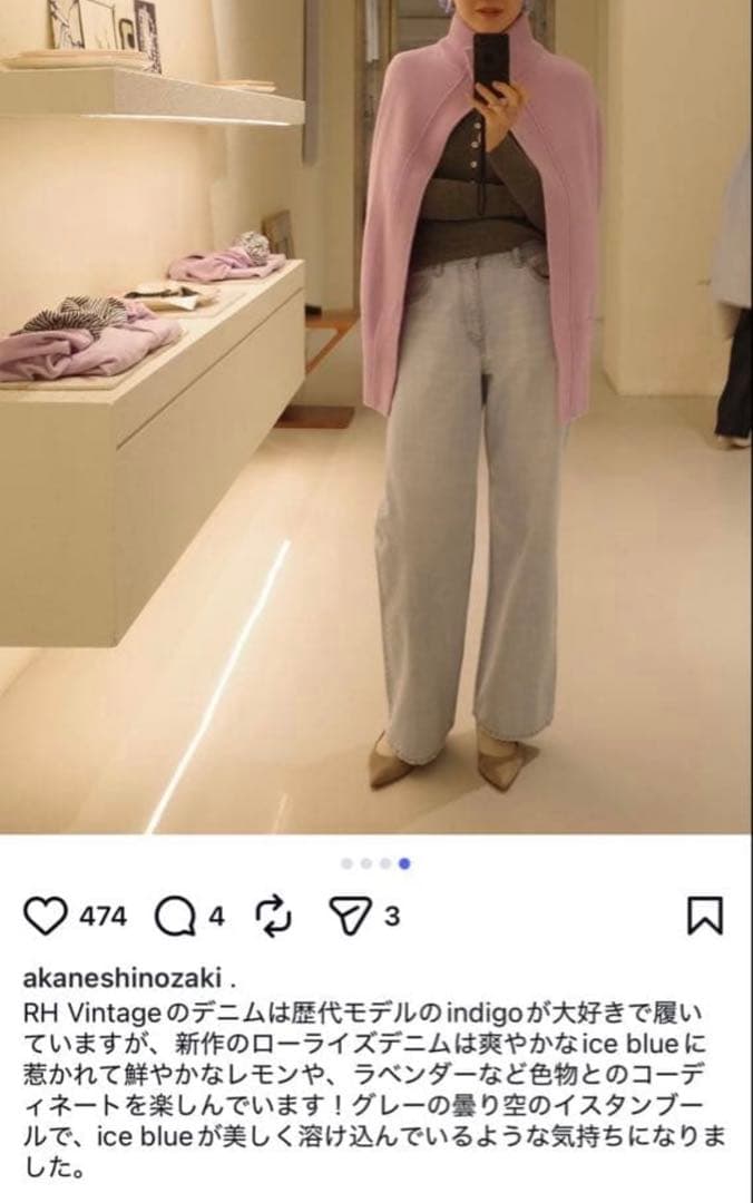 RH Vintage ローライズデニムパンツ　26サイズ