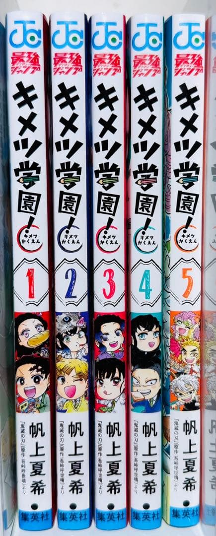 【新品未使用】★キメツ学園 1〜5巻セット 鬼滅の刃★
