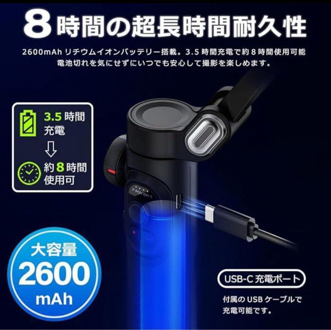iPhone & Android用 3軸ジンバルスタビライザー　即日発送