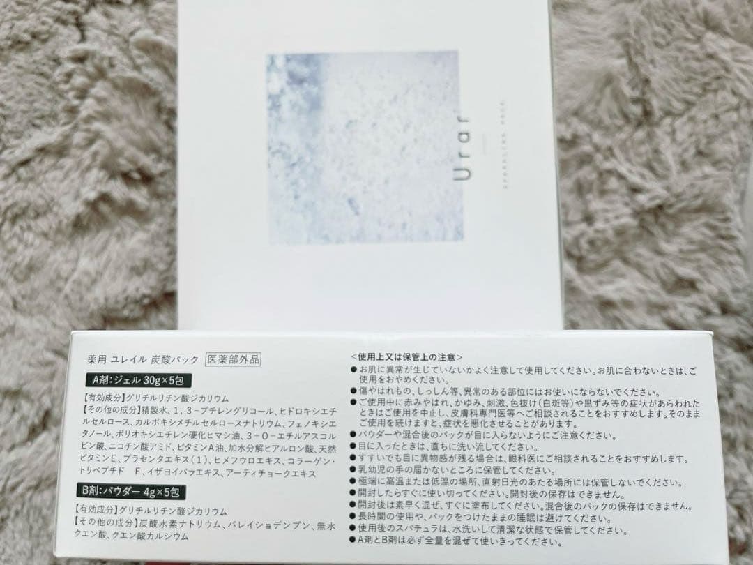 【新品未開封】ツインガーデンユレイル　炭酸パック5×4箱(20回分)