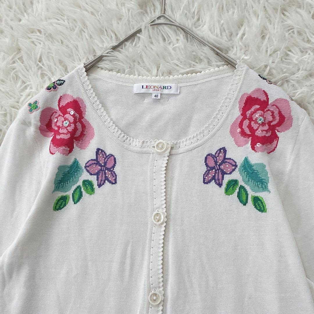 レオナール 花柄刺繍 長袖カーディガン スパンコール ロゴプレート 白 40