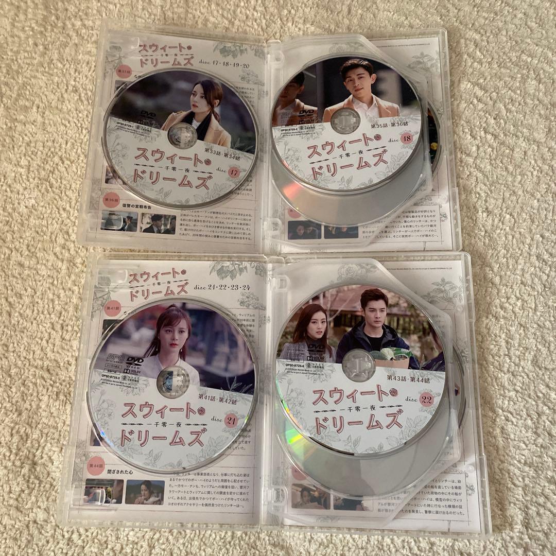 DVD 中国ドラマ スウィート・ドリームズ 全話 セット売り