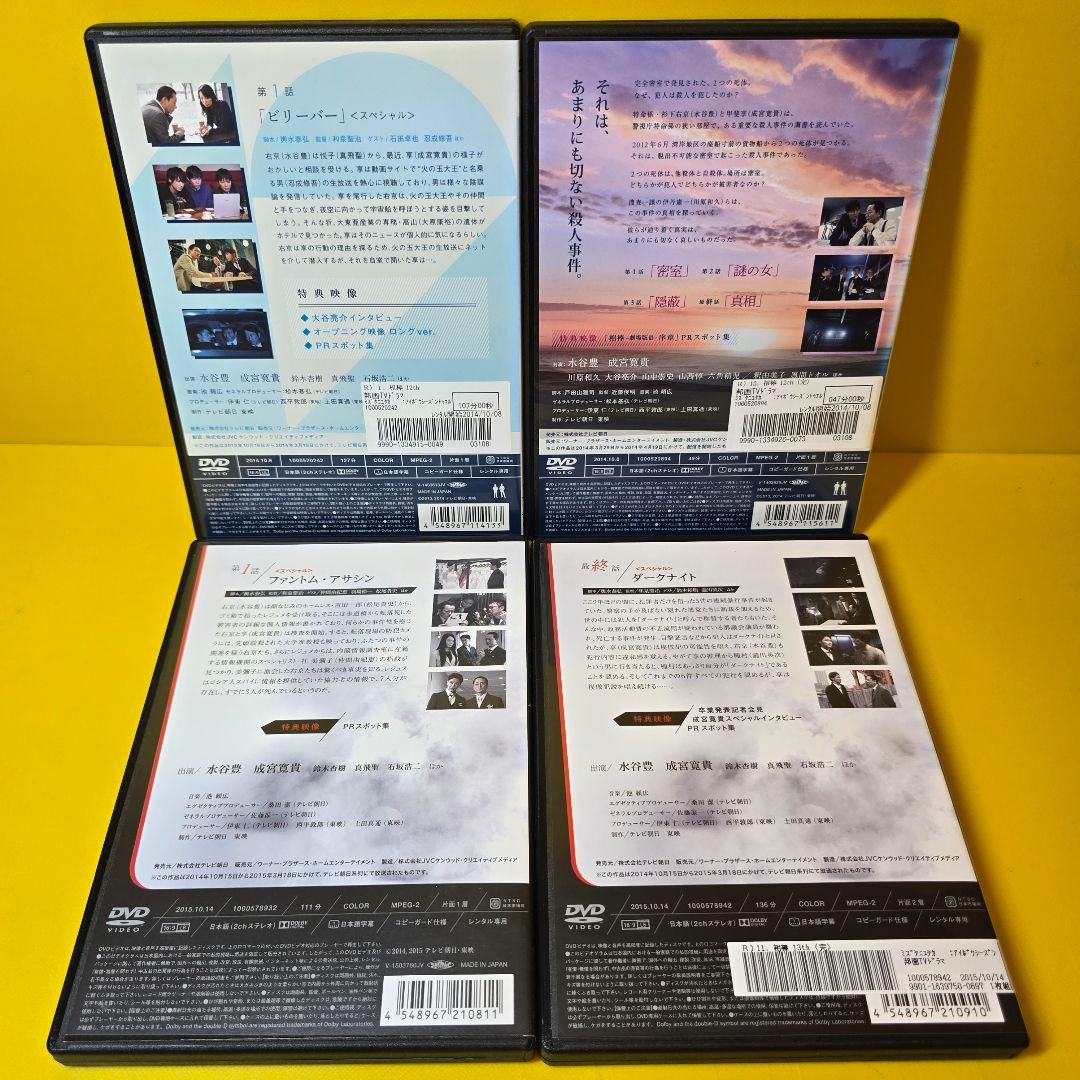 新品ケース交換済み　「相棒 season12.13 」DVD23巻セット