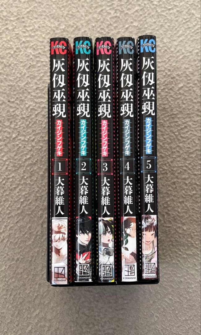 大暮維人　作品　全巻　セット