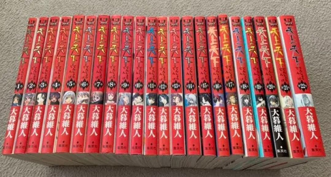 大暮維人　作品　全巻　セット