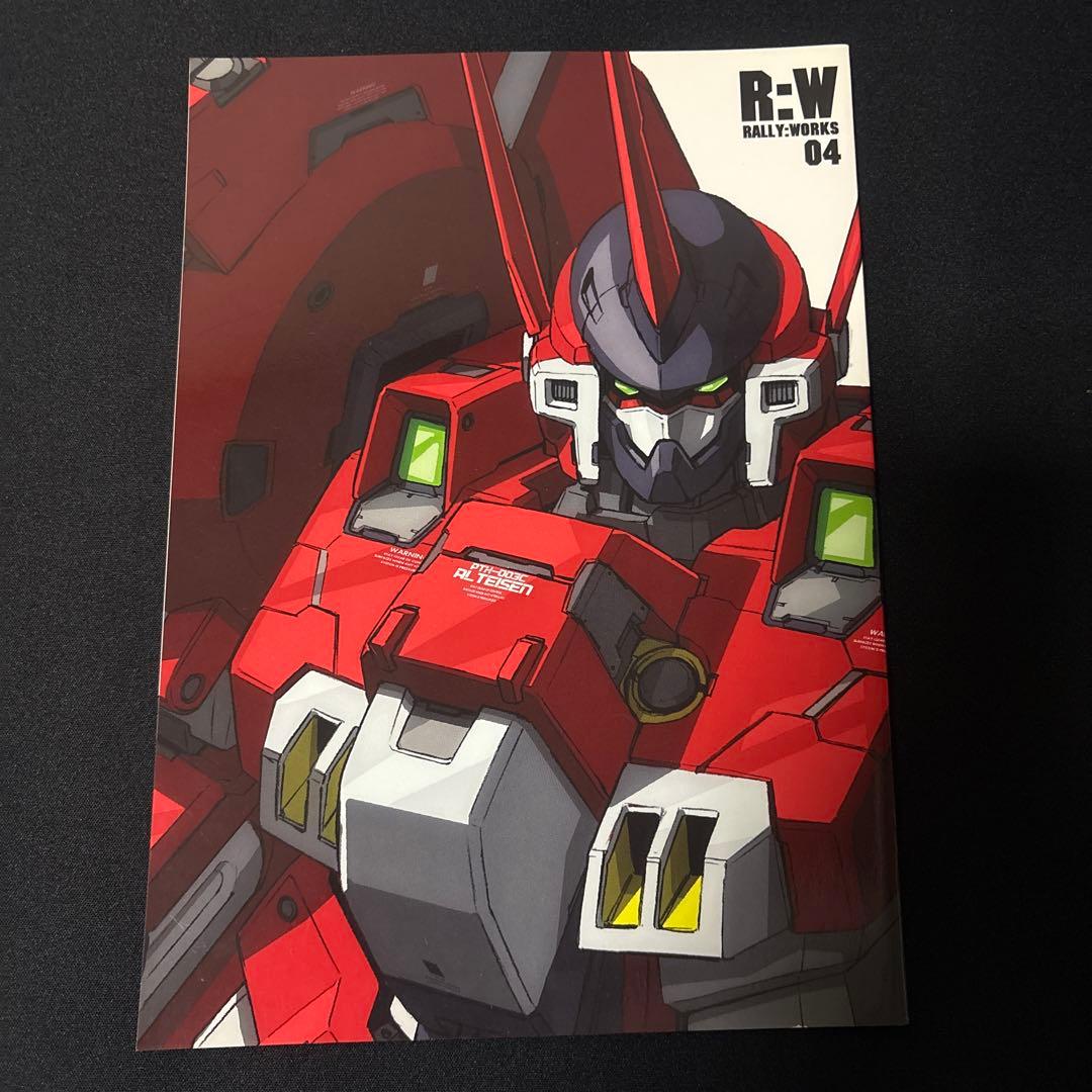 R・W RALLY-WORKS 01 メカデザイン集