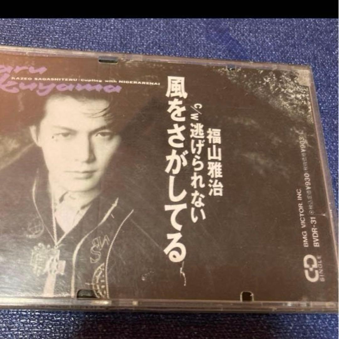 福山雅治 .風を〜　カップリング　.逃げられない　8センチ8cmシングル邦楽CD