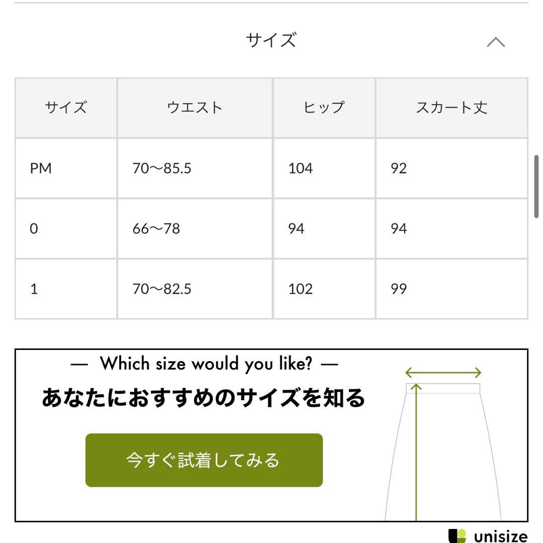 【PM】ガリャルダガランテ【CHIKAコラボ】ZIPタイトスカート　ベージュ.