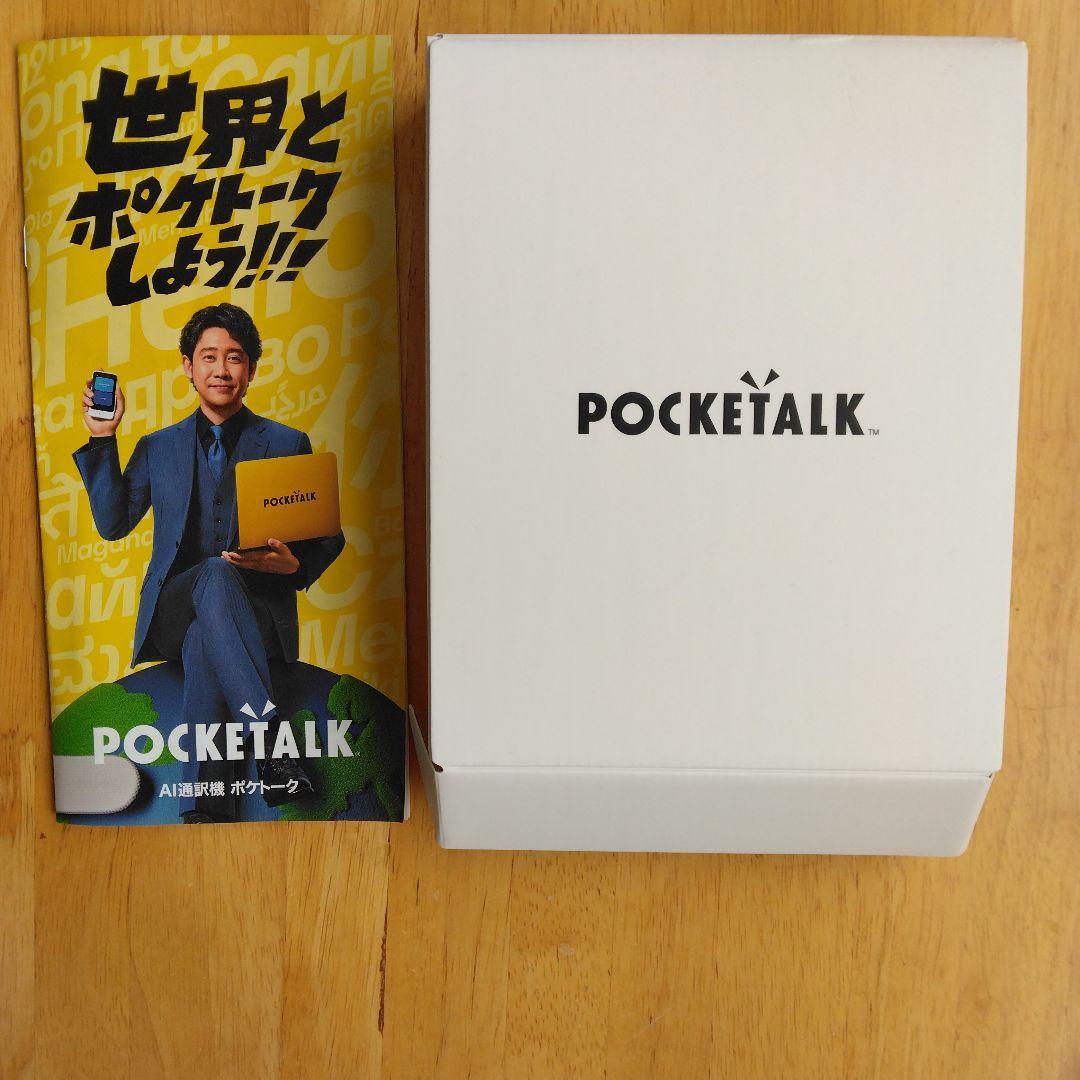 POCKETALK S2 Plus ホワイト