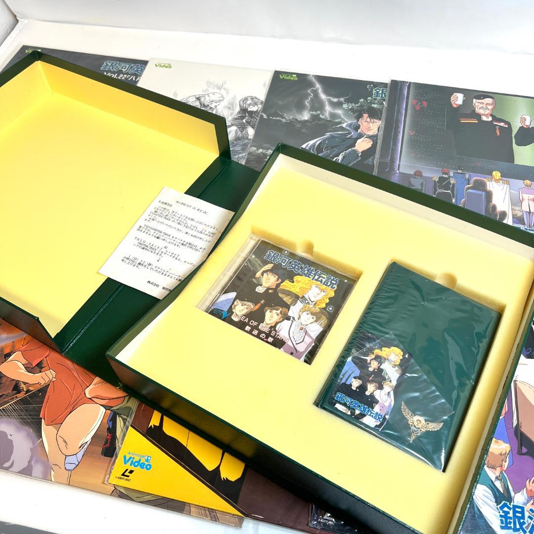 レーザーディスク　銀河英雄伝説　4LD-BOX メモリアルボックス 限定品