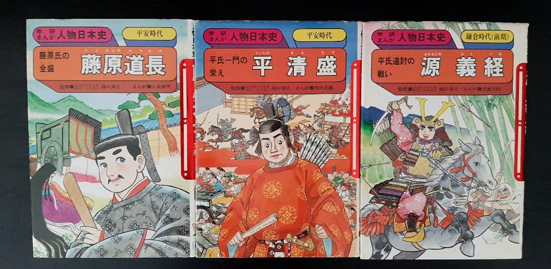 ★旧版 学研まんが人物日本史★15冊セット　学研　絶版本