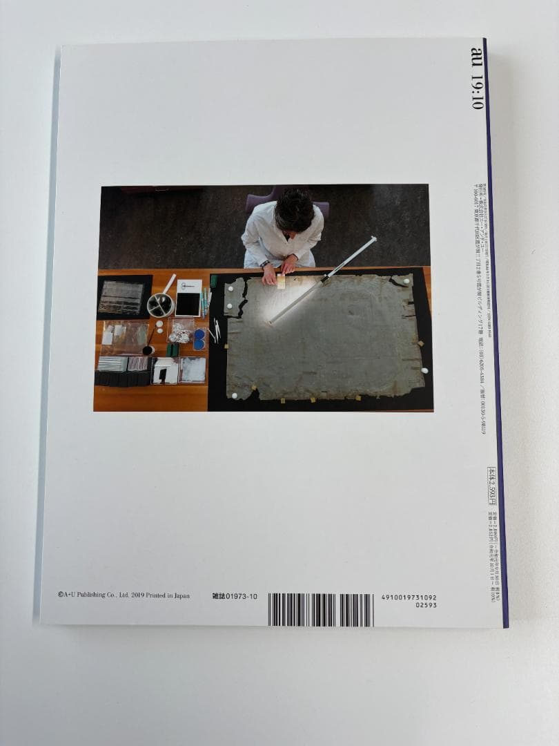 a+u 2019年10月　丹下健三　国立屋内総合競技場 Kenzo Tange