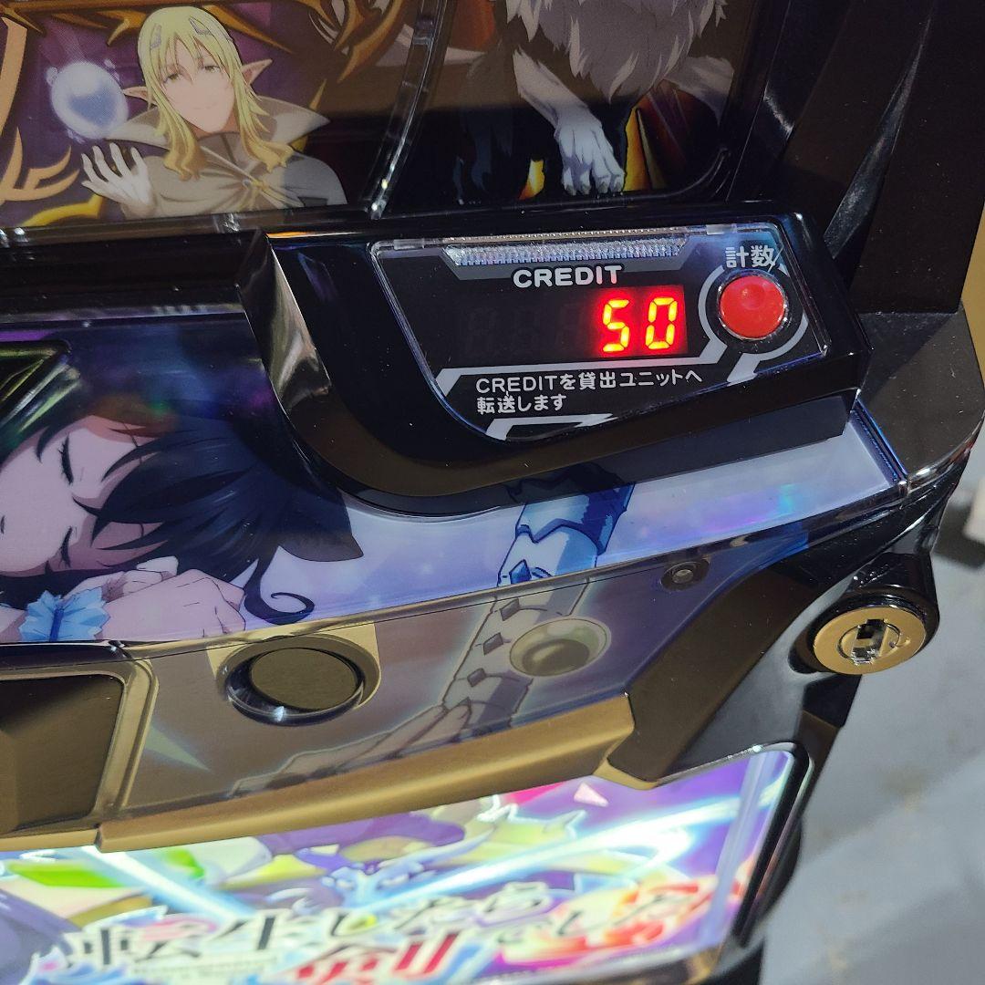 家庭用改造済み パチスロ実機 転生したら剣でした スマスロ　送料込み