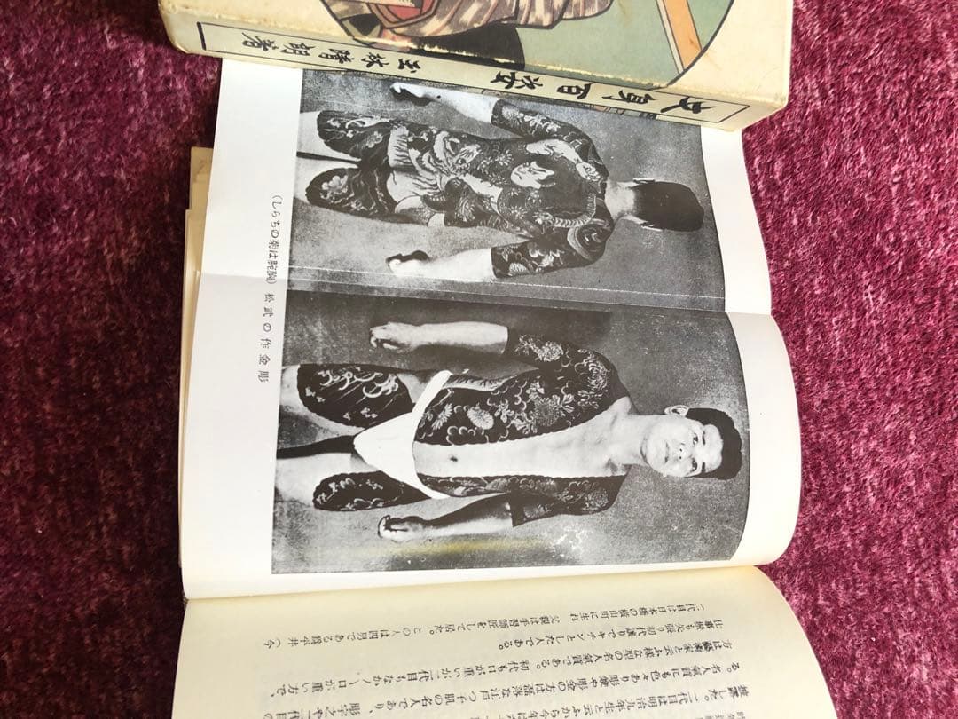 文身百姿　刺青