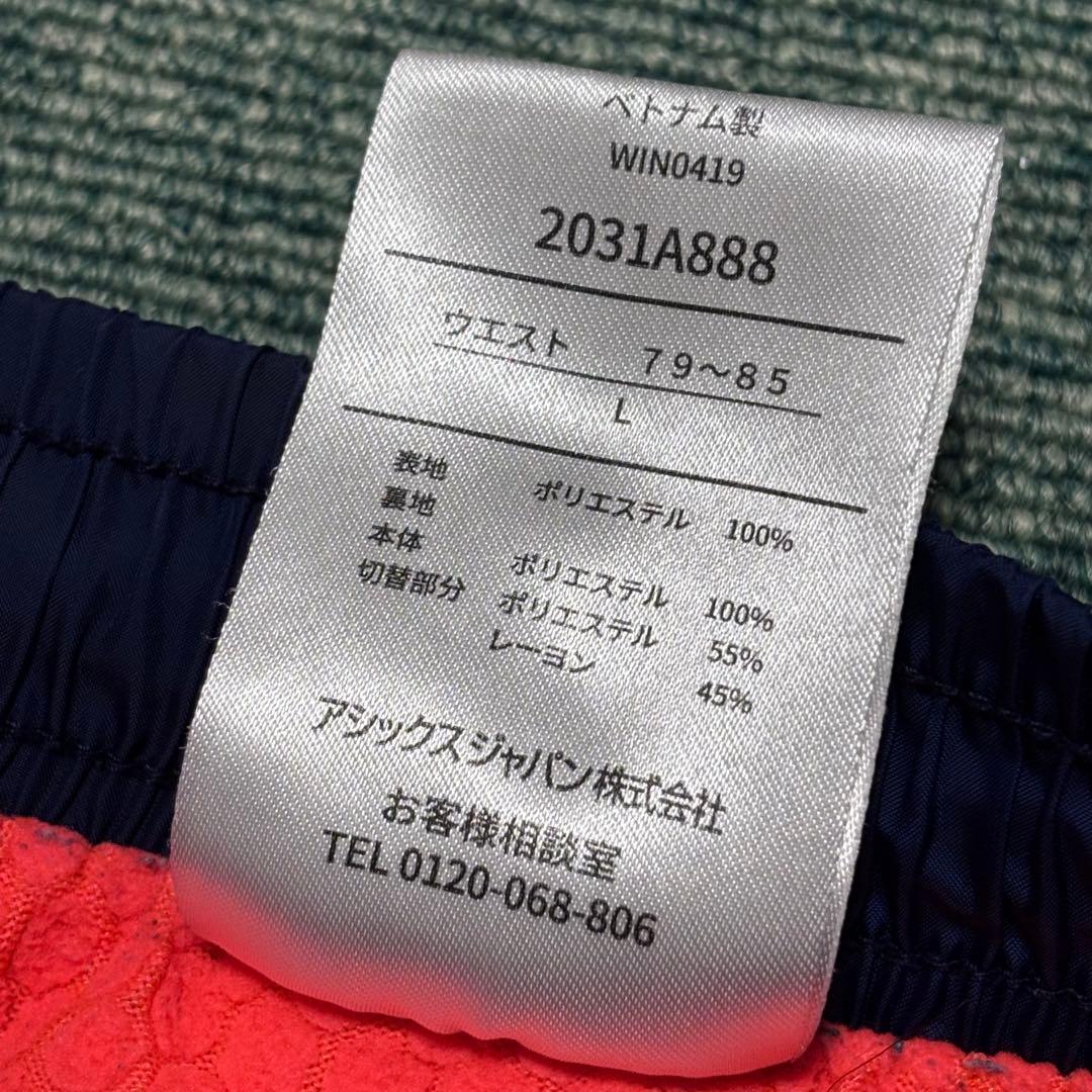 asics　裏トリコットブレーカージャケット&パンツ　セットアップ　上下