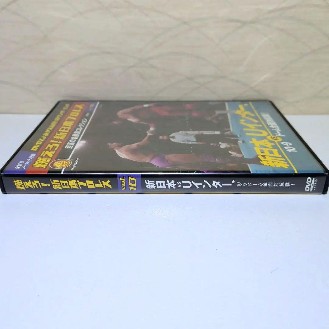 新日本 vs Uインター 10.9 ドーム全面対抗戦!　DVD