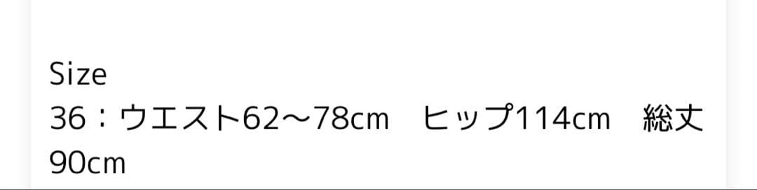 SACRA サクラ　シャンティレーススカート 36 黒