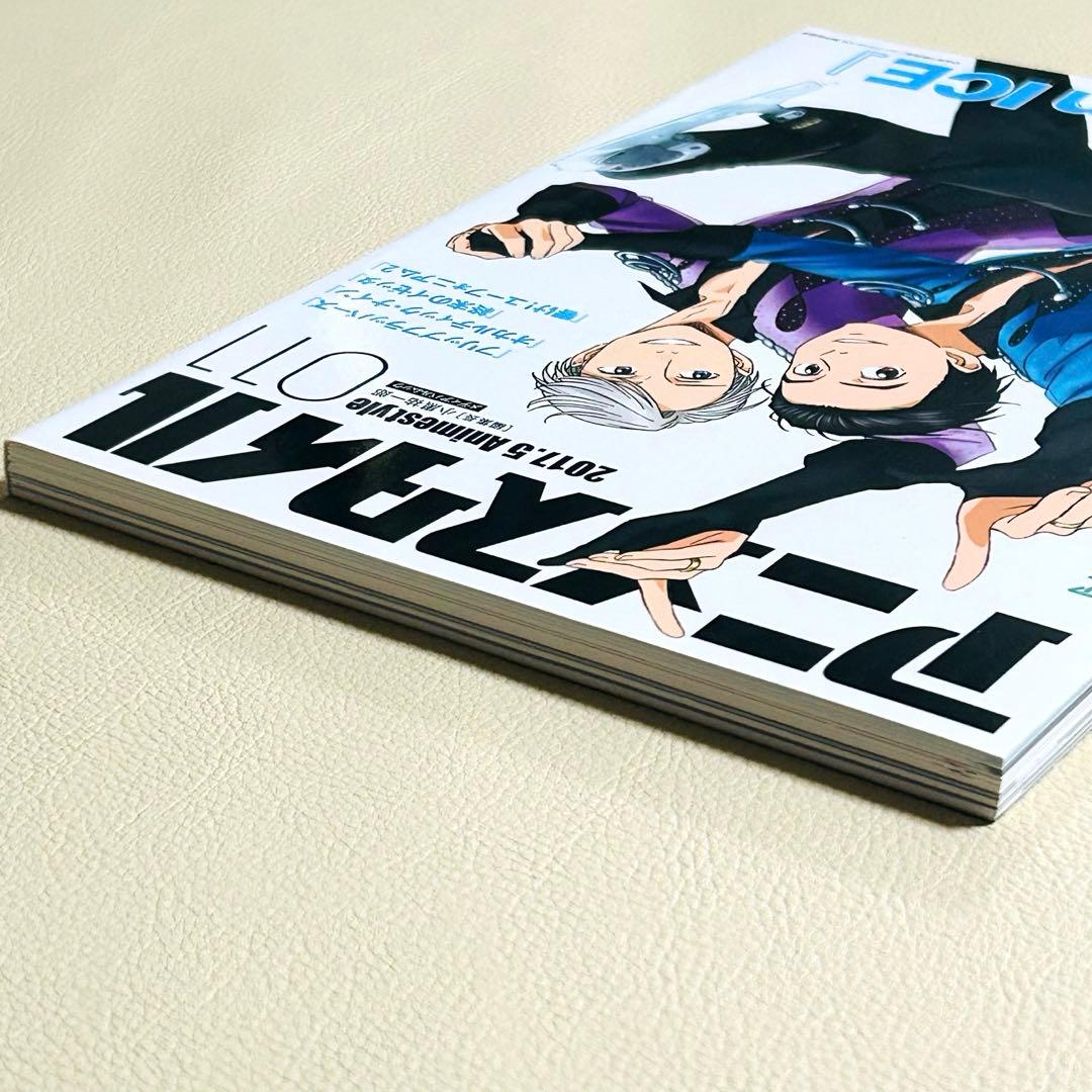 ユーリ!!! on ICE 公式ガイドブック GO YURI GO全5冊+切抜他
