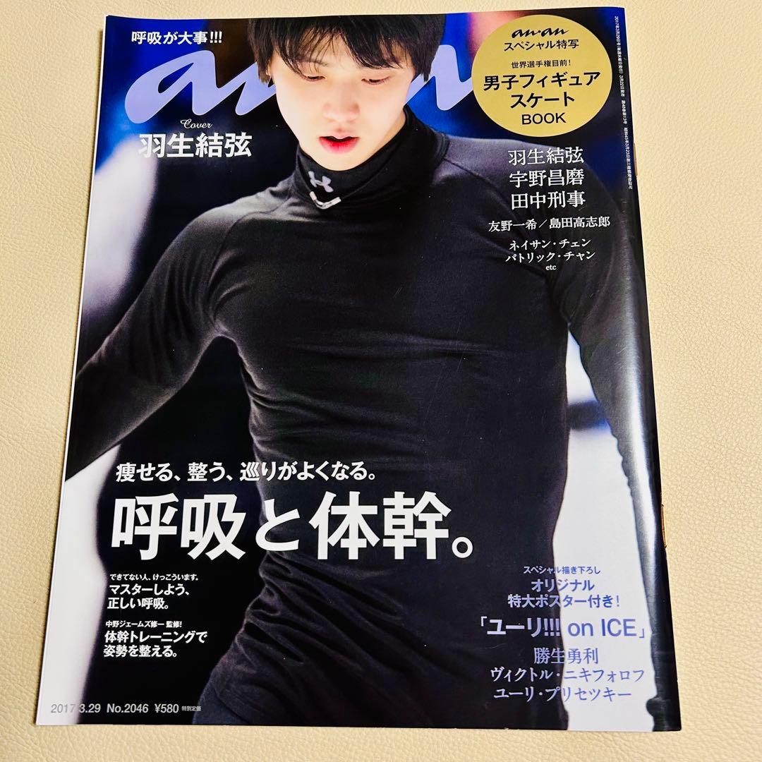 ユーリ!!! on ICE 公式ガイドブック GO YURI GO全5冊+切抜他