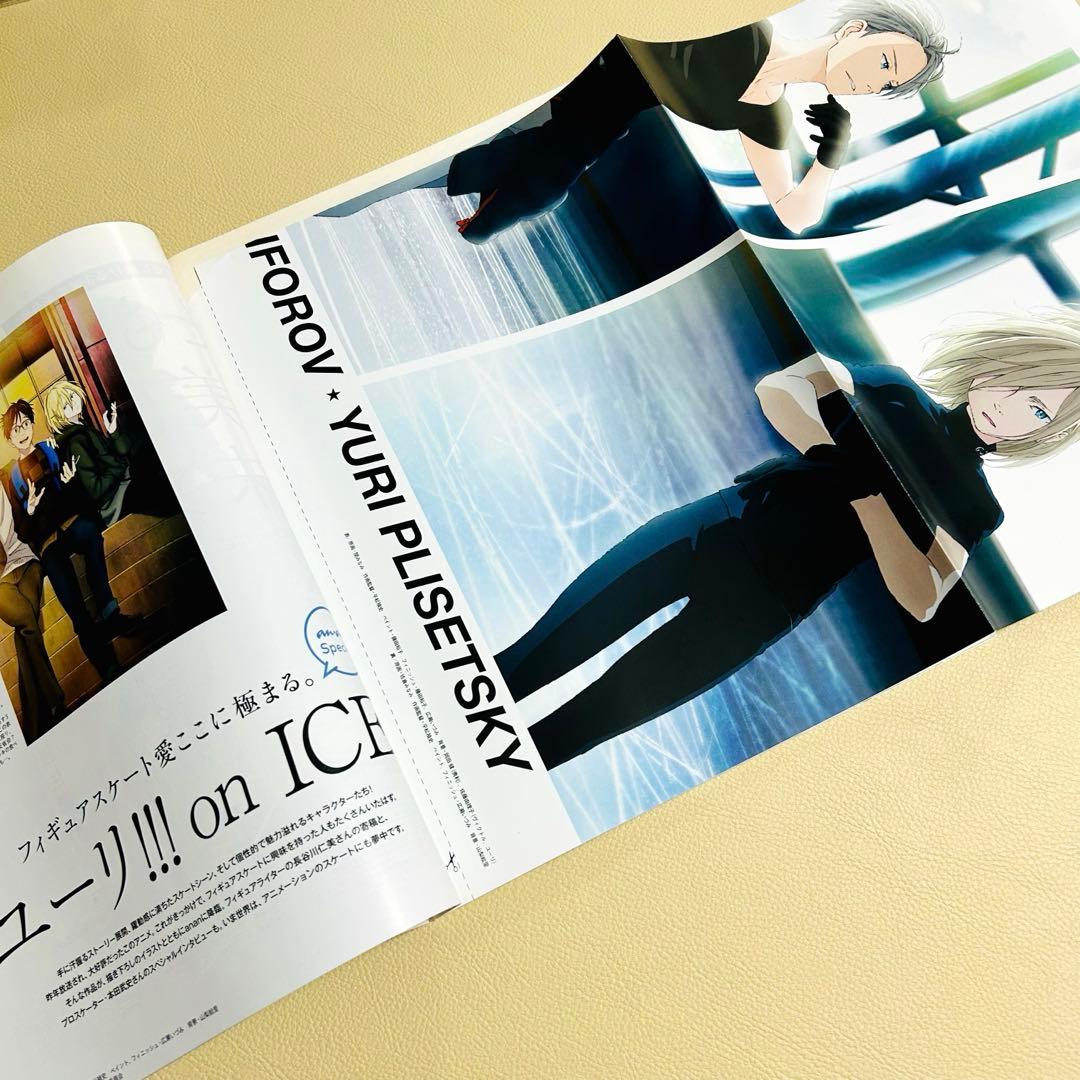 ユーリ!!! on ICE 公式ガイドブック GO YURI GO全5冊+切抜他
