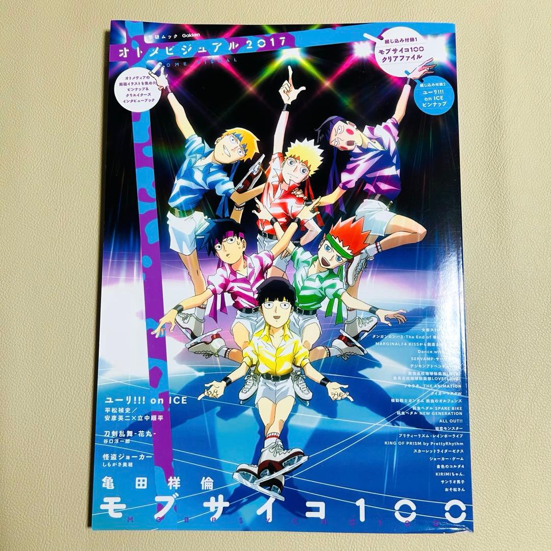 ユーリ!!! on ICE 公式ガイドブック GO YURI GO全5冊+切抜他