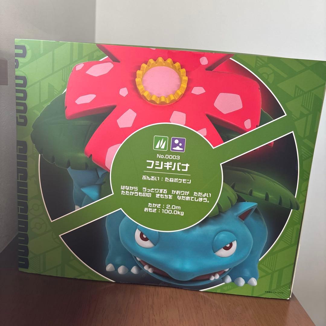 ポケモン ソフビフィギュア 3体セット カメックス リザードン フシギバナ