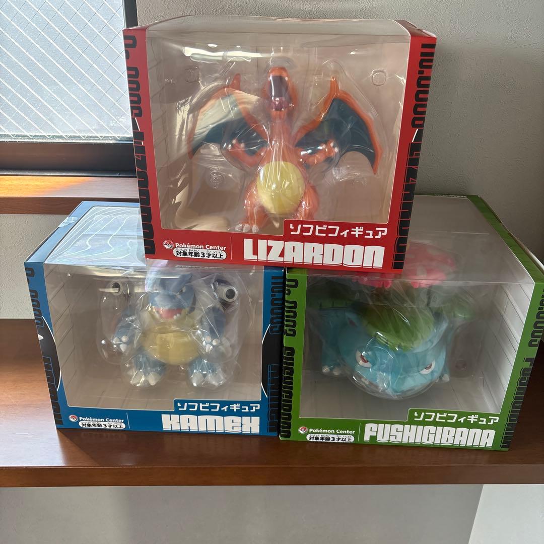 ポケモン ソフビフィギュア 3体セット カメックス リザードン フシギバナ