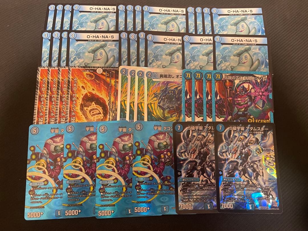 デュエマデッキ　引退品　 オハナッス　アダムスキー　ギュウジン丸　ohanas