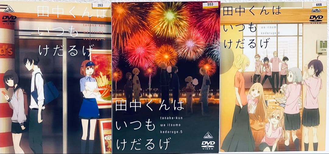 田中くんはいつもけだるげ　全６巻　レンタル版DVD 全巻セット　アニメ