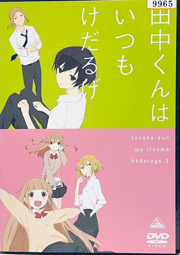 田中くんはいつもけだるげ　全６巻　レンタル版DVD 全巻セット　アニメ