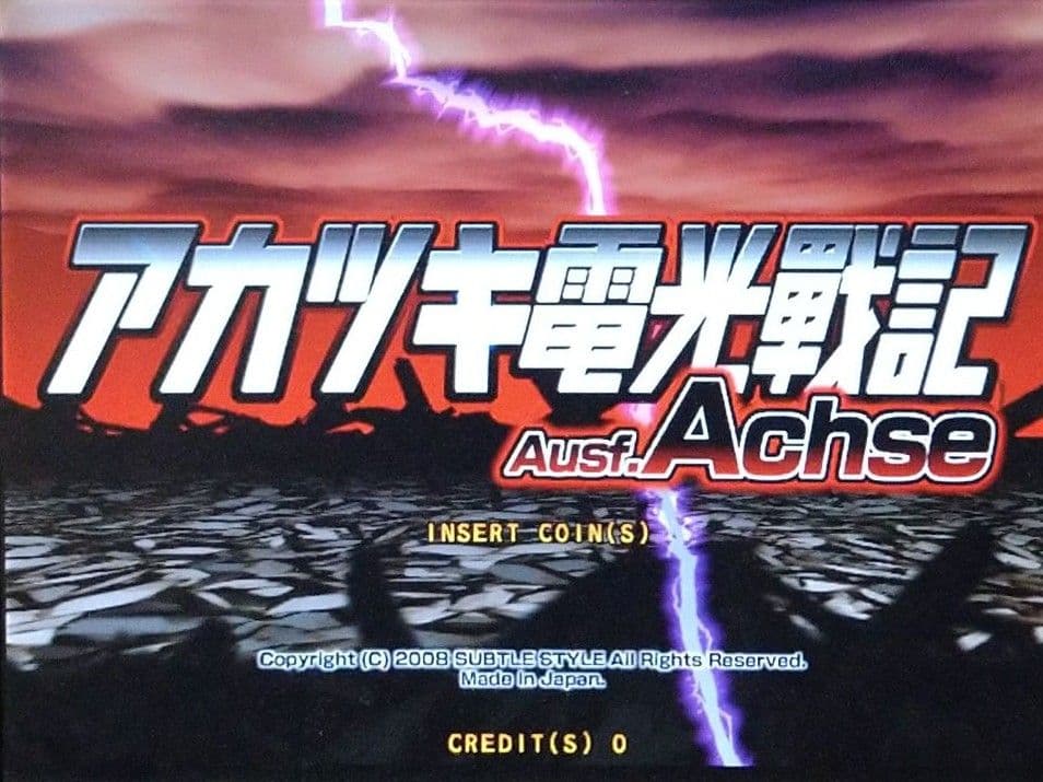 アカツキ電光戦記 Ausf.Achse　NAOMIソフト　アーケードゲーム基板