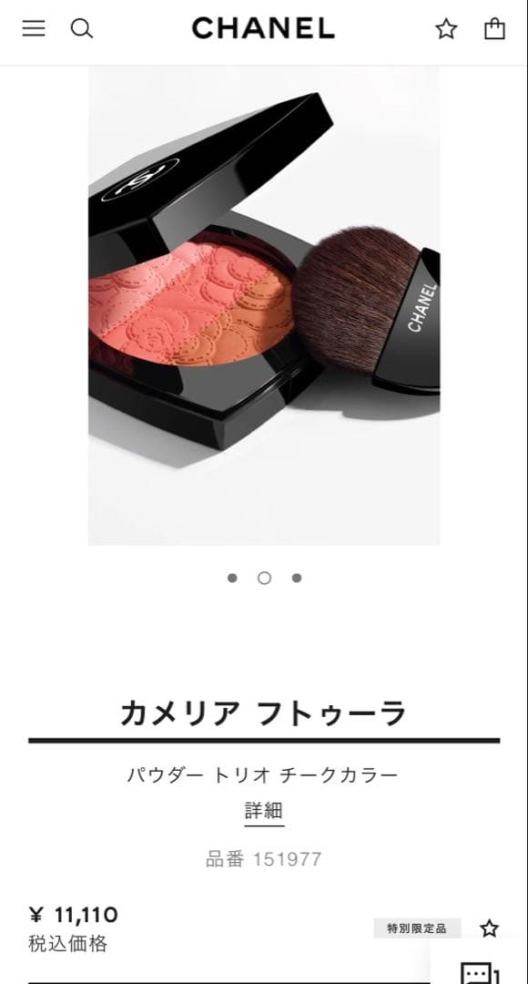 シャネル　チーク カメリアフトゥーラ