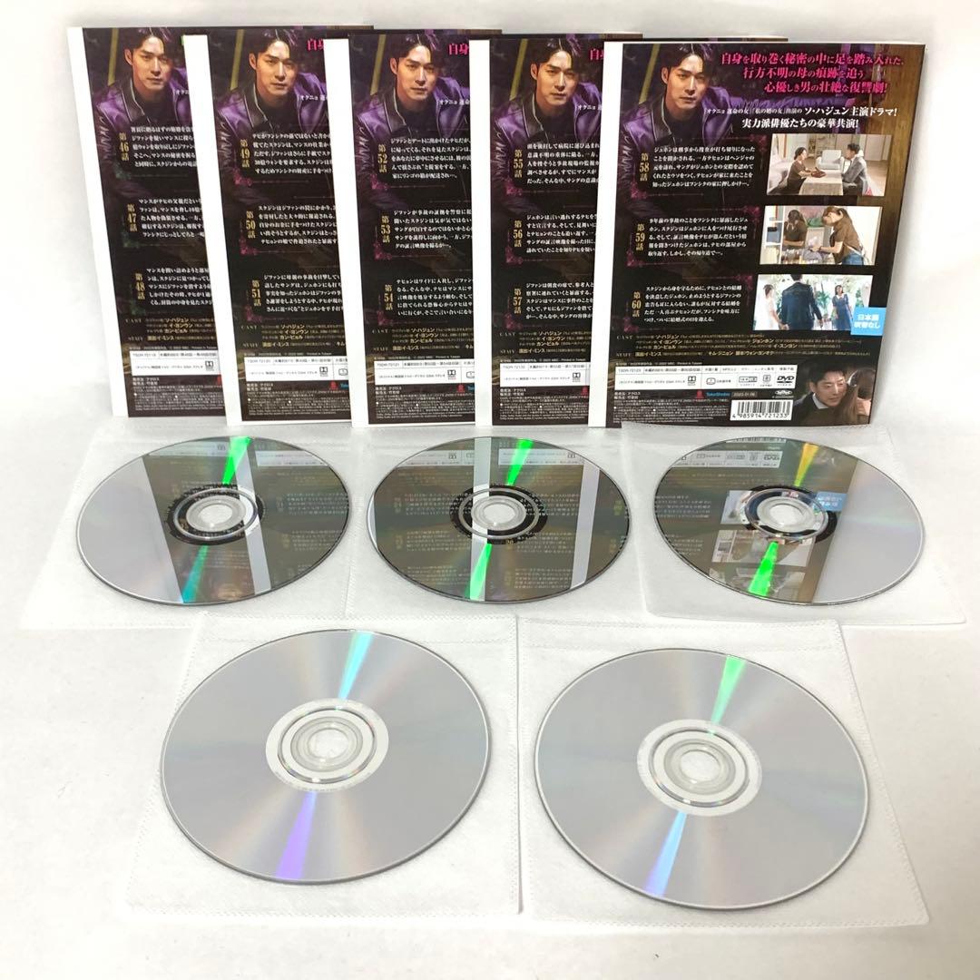 秘密の家〜愛と復讐の迷宮〜 DVD 全巻セット　全42巻