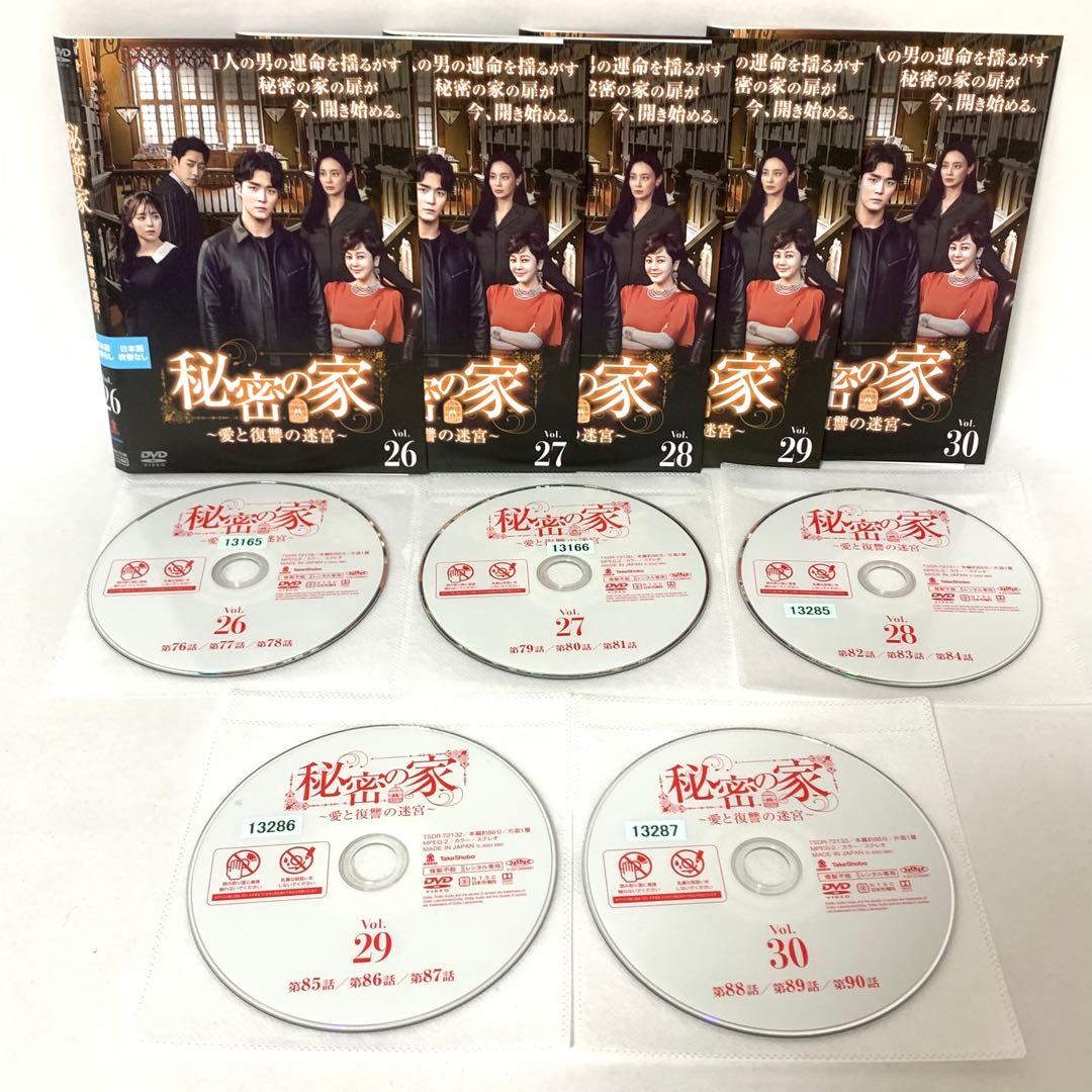 秘密の家〜愛と復讐の迷宮〜 DVD 全巻セット　全42巻