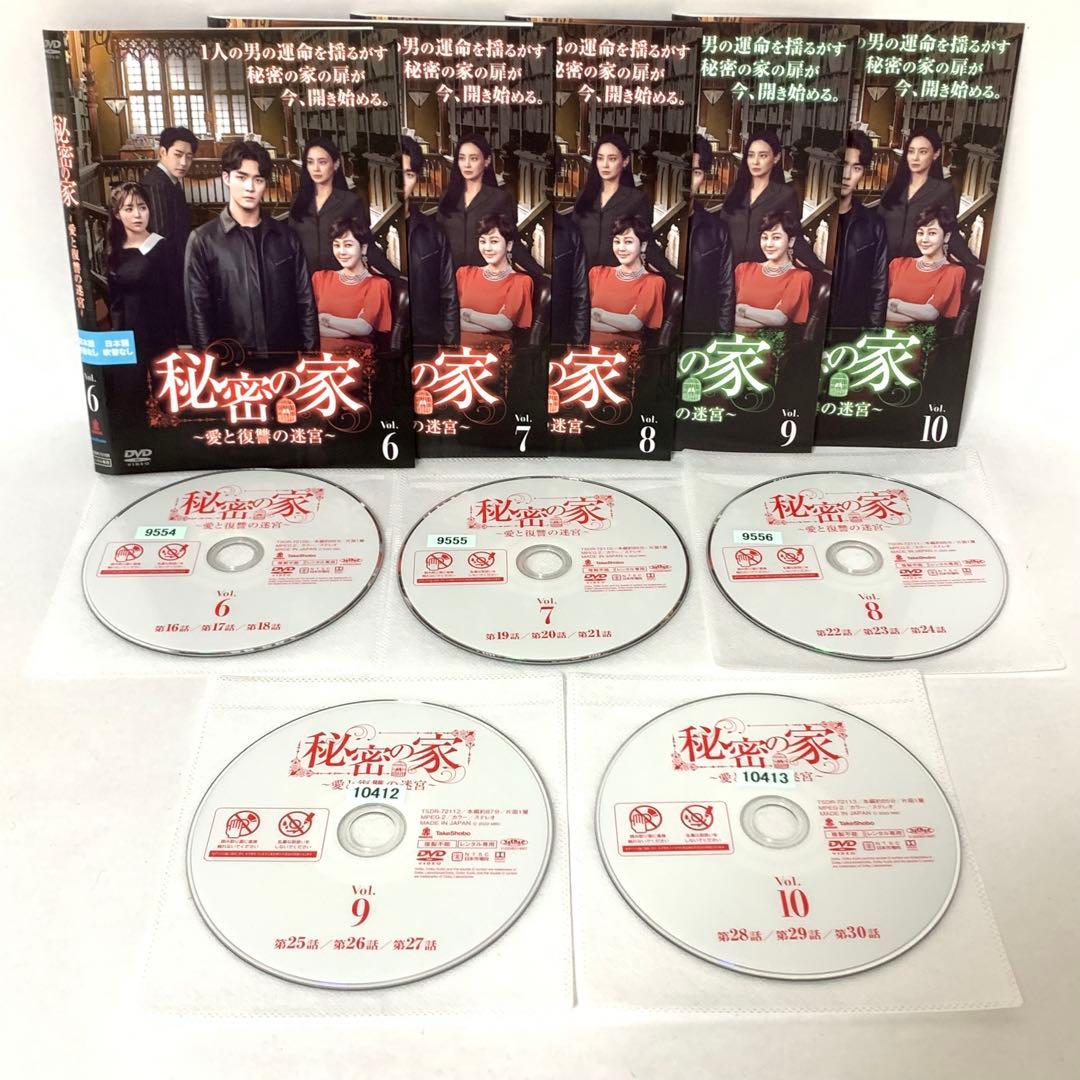秘密の家〜愛と復讐の迷宮〜 DVD 全巻セット　全42巻