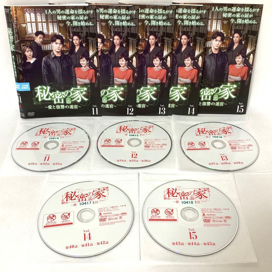 秘密の家〜愛と復讐の迷宮〜 DVD 全巻セット　全42巻