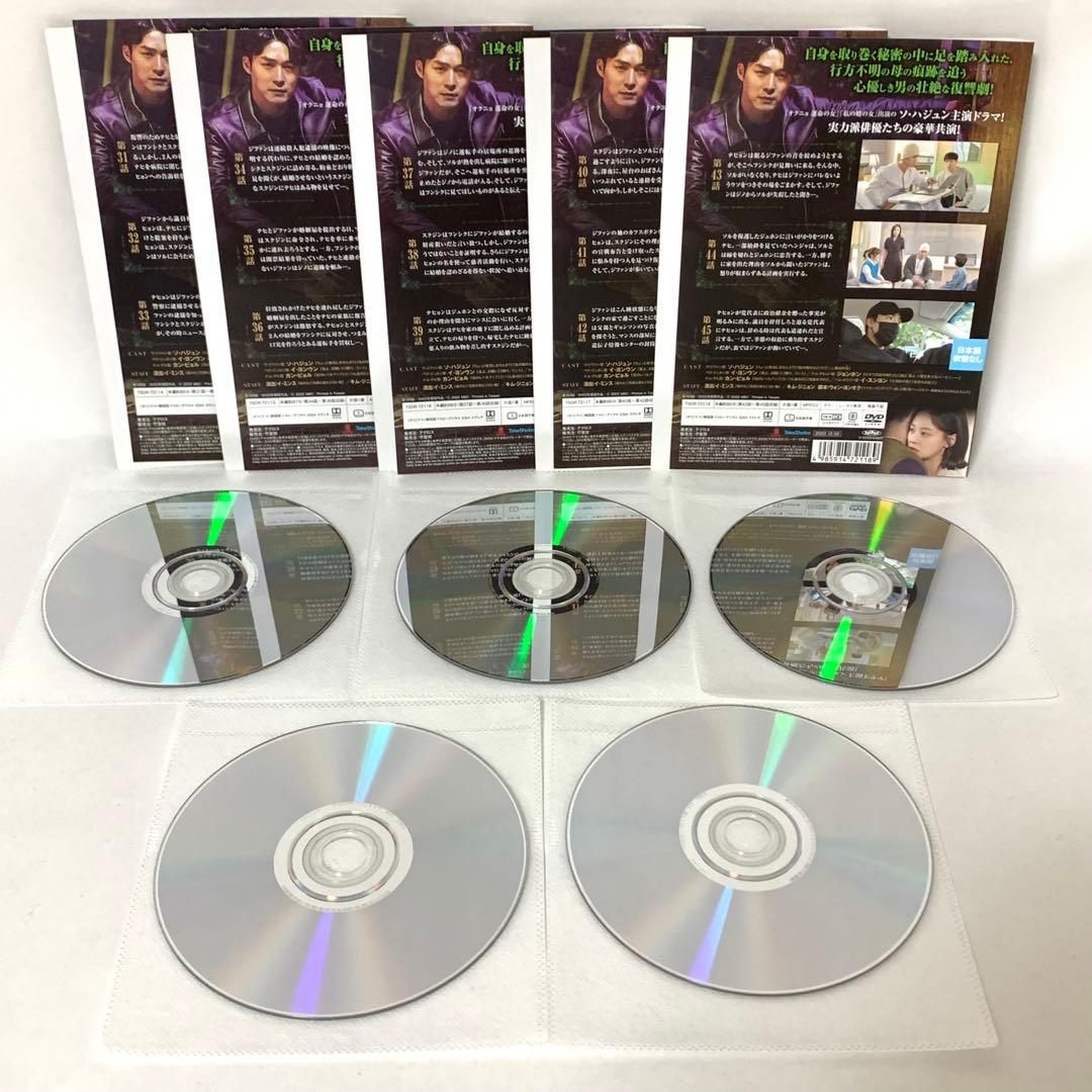 秘密の家〜愛と復讐の迷宮〜 DVD 全巻セット　全42巻