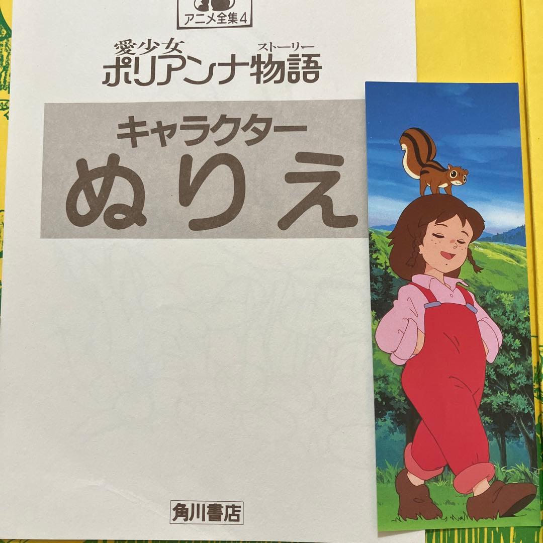角川版世界名作アニメ全集　小公女セーラ他