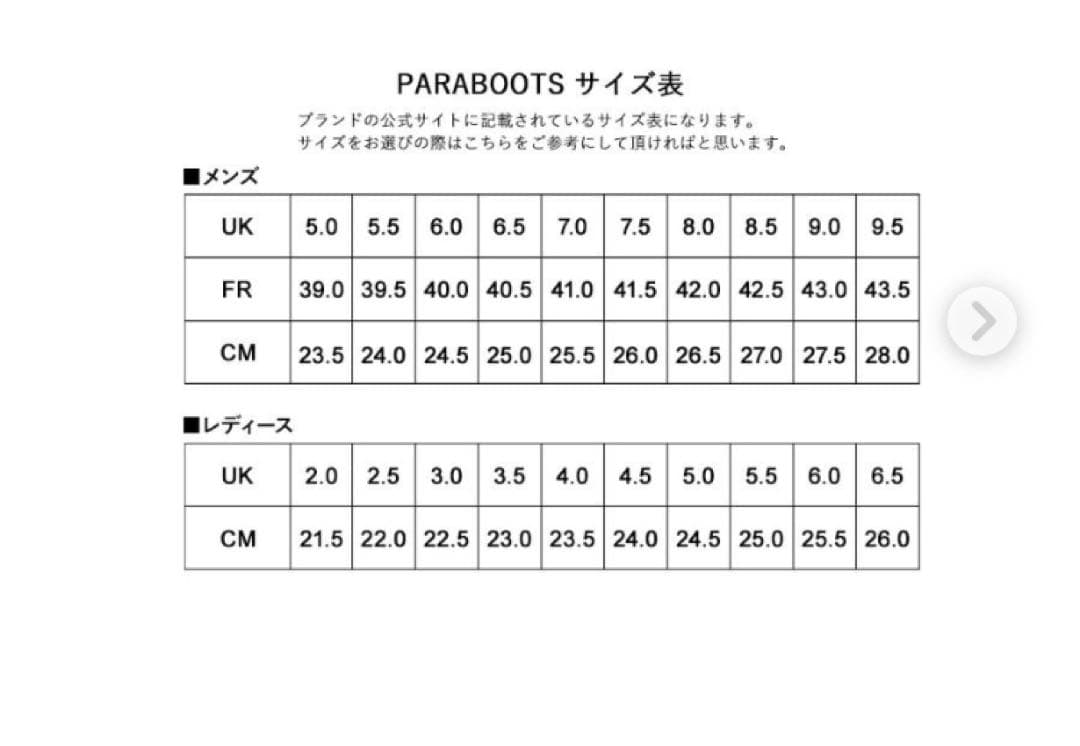Parabootパラブーツ　THIERS / SPORT