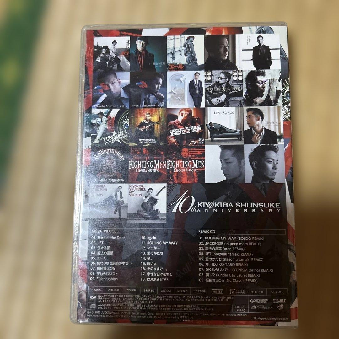 三つセット　清木場俊介