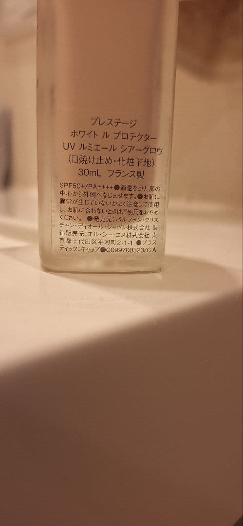 【Dior】 プレステージホワイトルプロテクター UVルミエールシアーグロウ