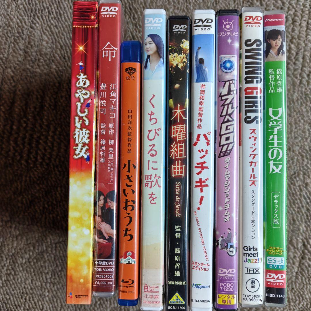 邦画DVDコレクション 9本セット