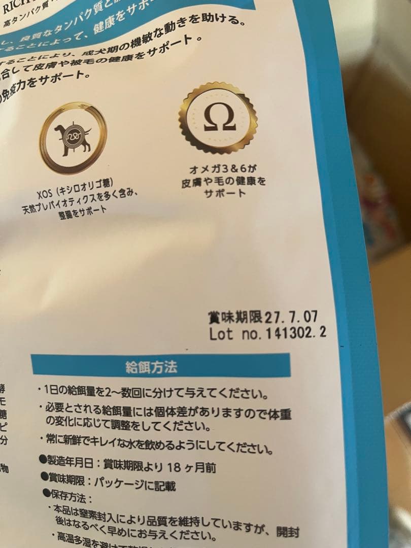 ※ にこmama. 犬　ELMO 成犬用ドライフード