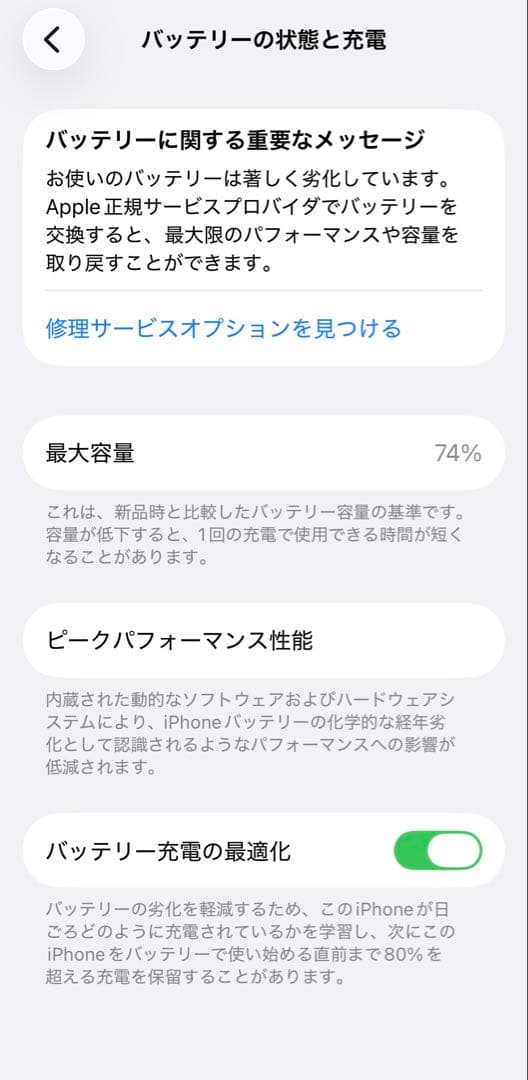 iPhone 13 mini 128GB ミッドナイト SIMフリー 本体のみ