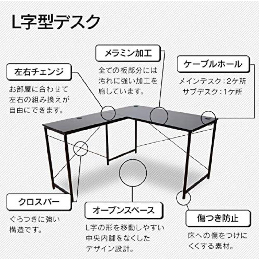 パソコンデスク L型