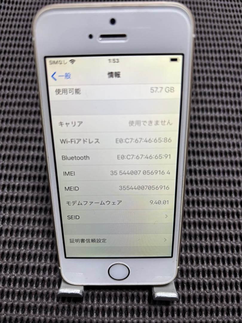 【ジャンク】iPhoneSE 64GB KDDI 1st
