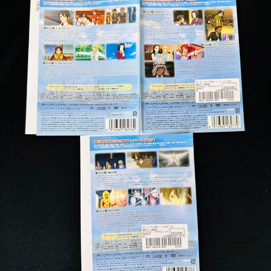 サクラ大戦 アニメ DVD 14枚セット