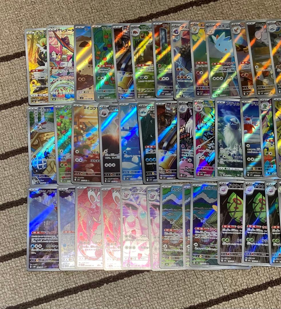 ポケモンカード　AR まとめ　45枚　引退　ポケカ