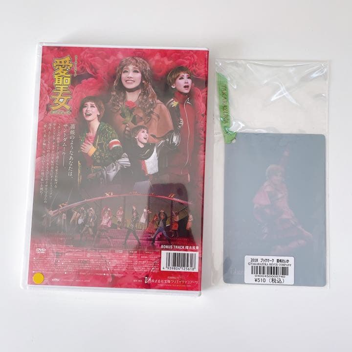 【新品】月組 バウ公演 愛聖女(サントダムール)-Sainte♡d'Amou…