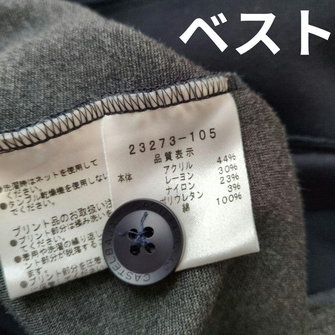 CASTELBAJAC カステルバジャック ベスト付3wayストレッチブレザー